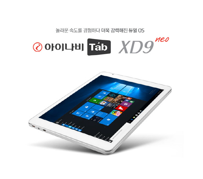 팅크웨어, 9.7인치 태블릿 ‘아이나비Tab XD9 Neo’ 출시
