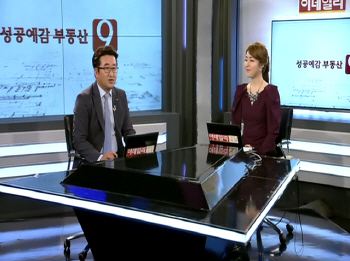 소형주택 전성시대!!
