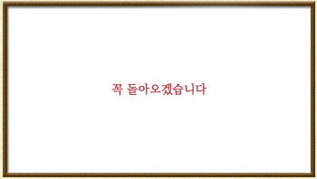 與, 은평을 ‘무공천’…이재오, 1無3野 구도서 6선 고지?