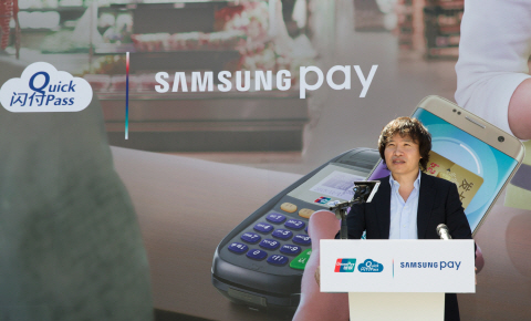 삼성페이, 중국 서비스 개시.. 애플페이와 '맞대결'