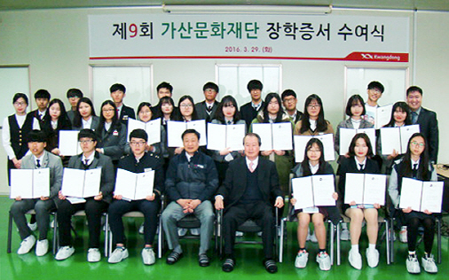 광동제약 가산문화재단, 고교생 65명에 장학금 전달