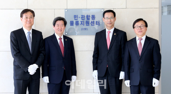 대한상의, 민관합동 '물류기업 국가대표 양성소' 출범