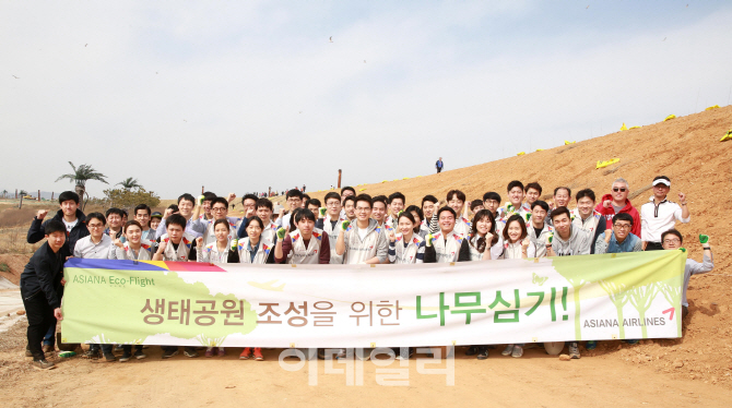 아시아나항공 "식목일 나무 심었어요!"