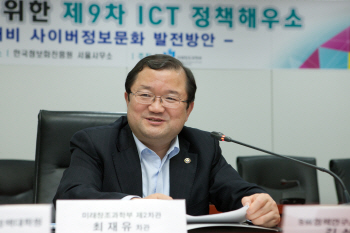 미래부, 지능정보사회 대비 사이버정보문화 발전방안 논의