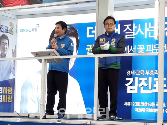 [총선 D-10]김진표 “새누리당 8년 정권은 국민절망시대”… 총선서 심판