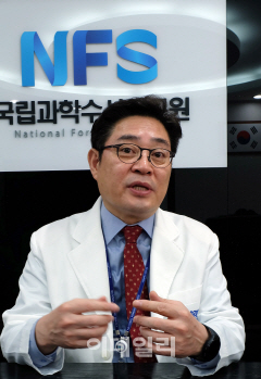 서중석 원장 “국과수 존재 이유는 진실 규명"