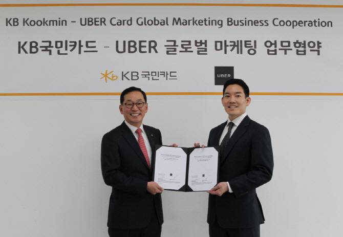 KB국민카드, 우버(UBER)와 글로벌 마케팅 업무협약