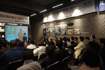 한국창업부동산정보원, 올해 상반기 세미나 성황리에 마쳐