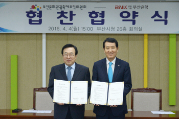 부산銀, 부산지역 축제에 3억7000만원 후원