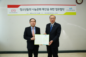 한국사회복지협의회-스마트에프앤디, '청소년 나눔문화 확산' 협약