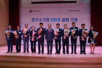 미래부, 200호 연구소기업 탄생.."연구소기업 시대 본격화"