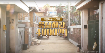 ⑤“어리다고 얕보지마요” 20대보다 투표율 높은 19세