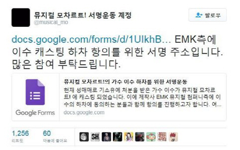 이수, 뮤지컬 '모차르트!' 출연논란…네티즌 '하차' 서명운동
