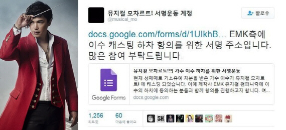 '출연논란' 이수 하차 없다…EMK "모차르트 계획대로 진행"