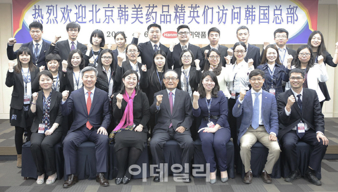 북경한미약품, 우수사원 한국 본사 방문