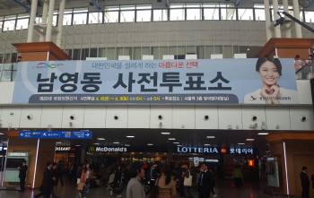 [총선 D-5]“여기 안 살아도 할 수 있죠?” 사전투표소 찾는 유권자들
