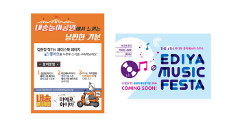 식음료 업계 "2030 잡으려면 문화를 잡아라"