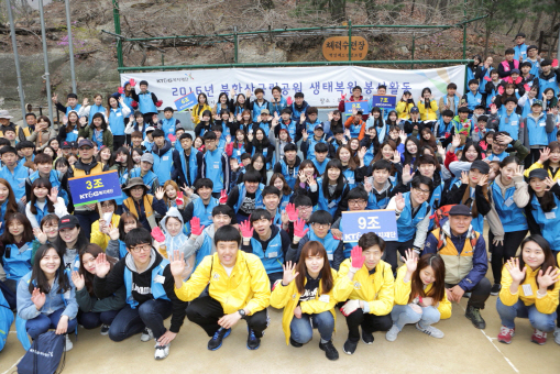 KT&G, 220여명 참가 북한산 생태복원 활동 실시