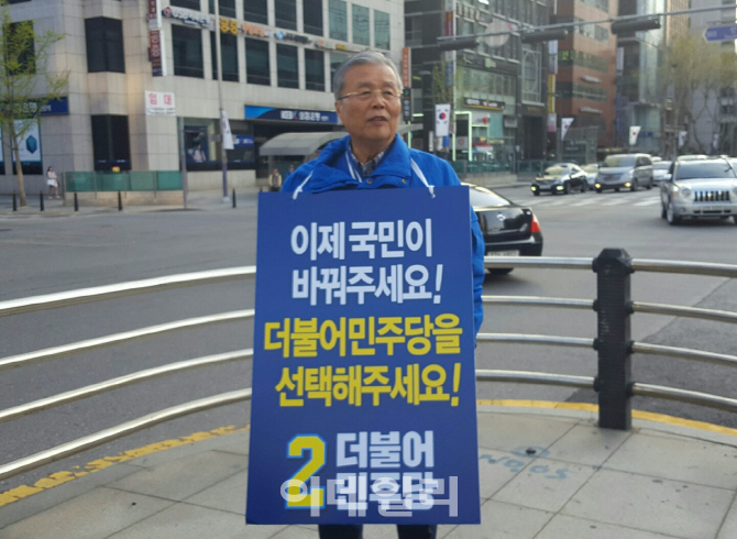 [총선 D-2]김종인, 대국민성명…"새누리 '1당 독재국회' 막아달라"