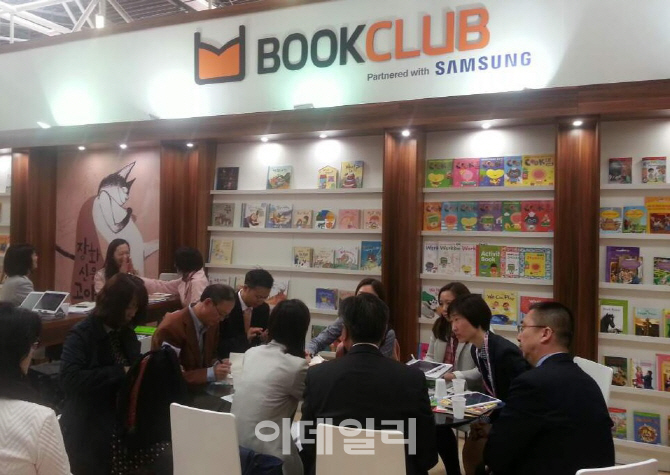 웅진씽크빅, 볼로냐 아동국제도서전 참가