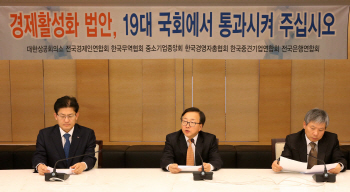'여소야대' 경제활성화법안 국회처리 '난망'