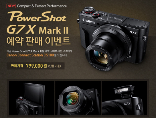 캐논 ‘파워샷 G7 X Mark II‘ 예약 판매