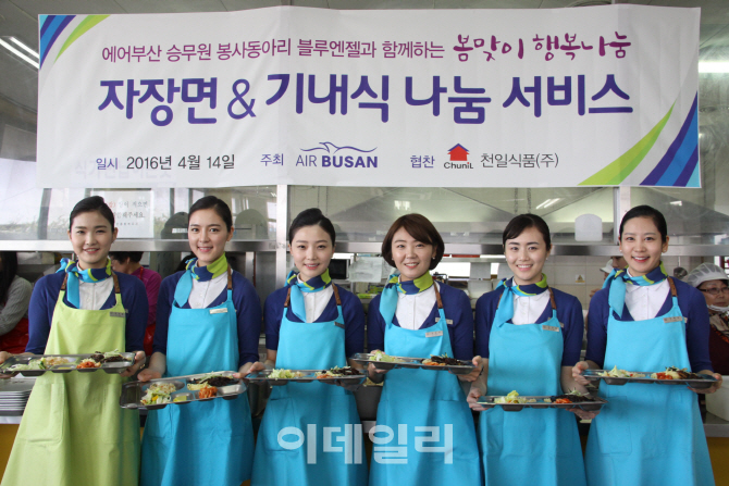 [포토]에어부산 승무원 "블랙데이 기념 짜장면 드세요"