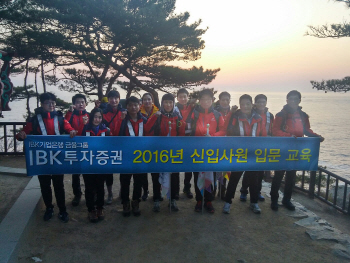 IBK투자證 신입사원 "오대산 35km 행군으로 의지 다졌어요"