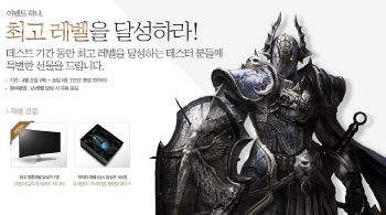 웹젠 '뮤 레전드', "비공개 테스트 참여하고 선물받으세요"