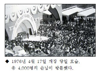 용인자연농원에서 에버랜드까지.. 레저문화 바꾼 40년史