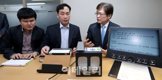 [포토]점자정보단말기 설명듣는 최양희 미래창조과학부 장관