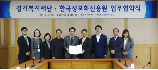 NIA-경기도장애인복지종합지원센터,'장애인 통신 중계서비스' 맞손