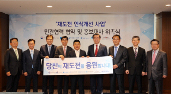 정부·금융기관 기업인 재도전 적극 지원