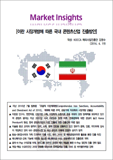 한콘진 무료 웹진 마켓 인사이츠 창간
