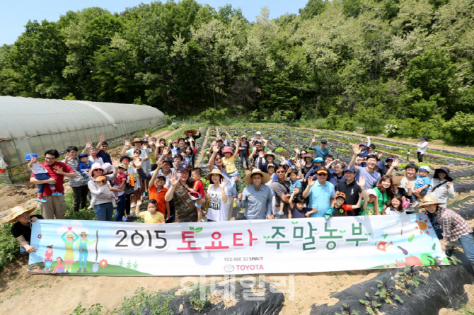 한국도요타, 주말농부 참가자 모집