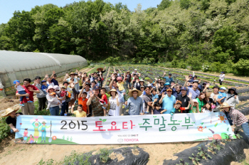 한국도요타, 주말농부 참가자 모집
