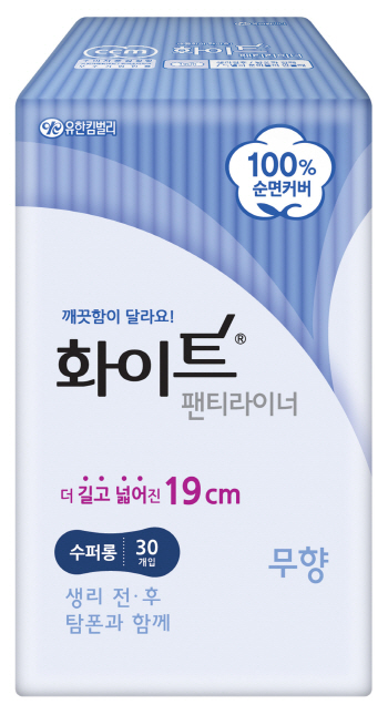 유한킴벌리, '화이트 수퍼롱 팬티라이너' 출시
