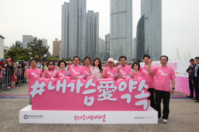 아모레, '핑크리본 사랑마라톤' 부산대회 성료