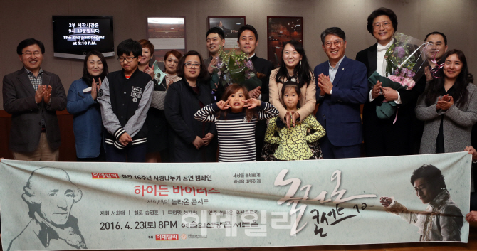 [포토] "다문화어린이·가족과 함께한 클래식 봄밤"