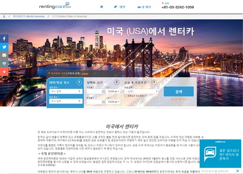 해외여행 트렌드, 대중교통보다 해외 렌터카 이용