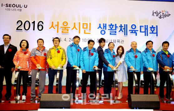 '서울아 운동하자!'..전국생활체육대회 성황리 개최