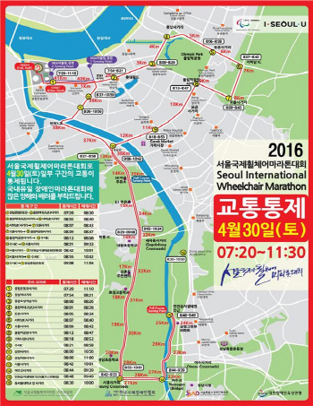 30일 '서울국제휠체어마라톤대회..잠실·성남 부분통제