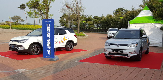 쌍용차, 전남 함평나비축제에 차량 후원