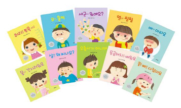 한의학 어린이동화책 '안녕하세요 띵동 선생님', 해외수출 쾌거