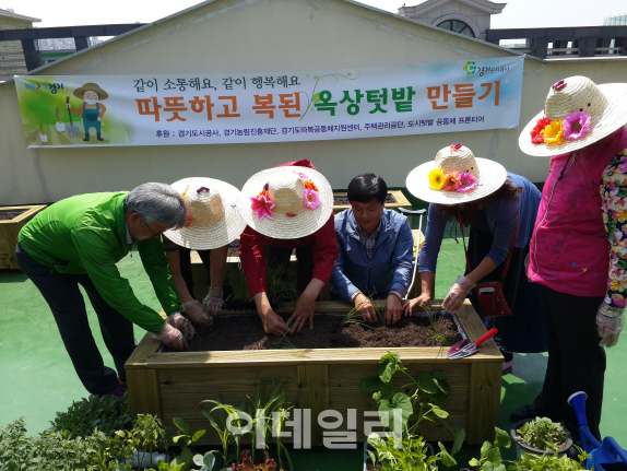 경기도시공사, 다가구 임대주택에 옥상텃밭 제공