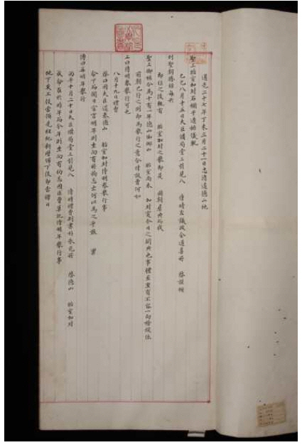 조선왕조의궤 1757건· 2751책 '보물' 지정