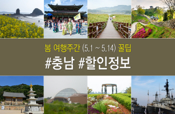 황금연휴, 꽃게 잡을까 구석기인 될까?