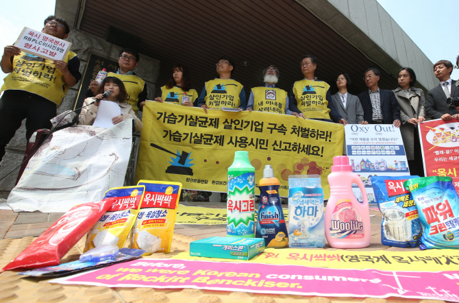 '옥시' 불매 운동 확산…포털서 제품 검색 막는 '옥시 블로커' 등장