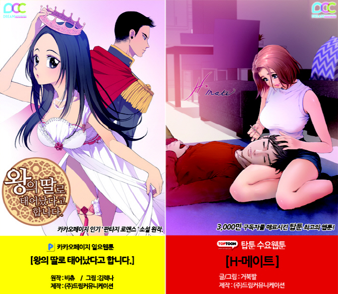 웹툰의 변신은 무죄..MCN 장르까지 노린다 - 뉴스 썸네일 이미지