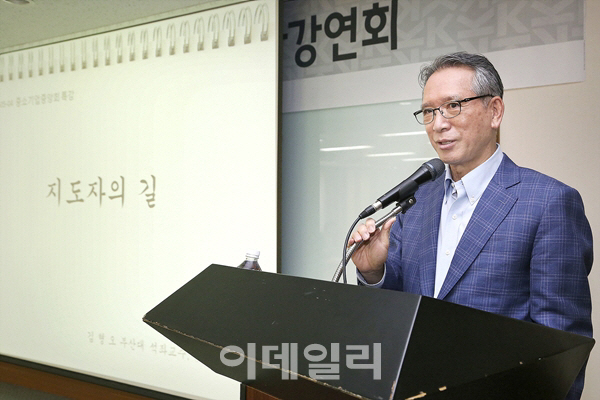 자중회, 김형오 前 국회의장 초청 조찬강연 개최